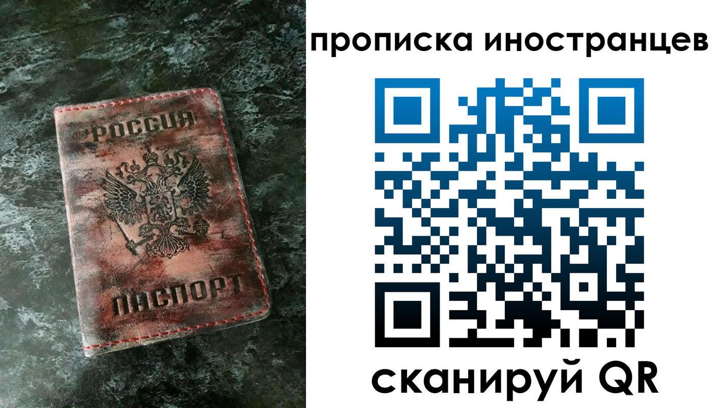 прописка для школы в Балашихе