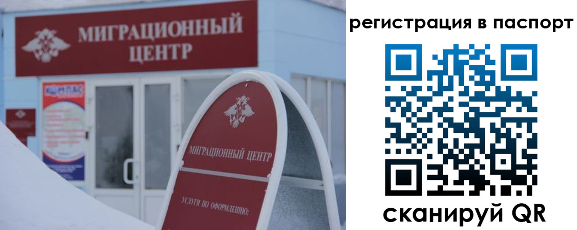 временная регистрация купить в Балашихе