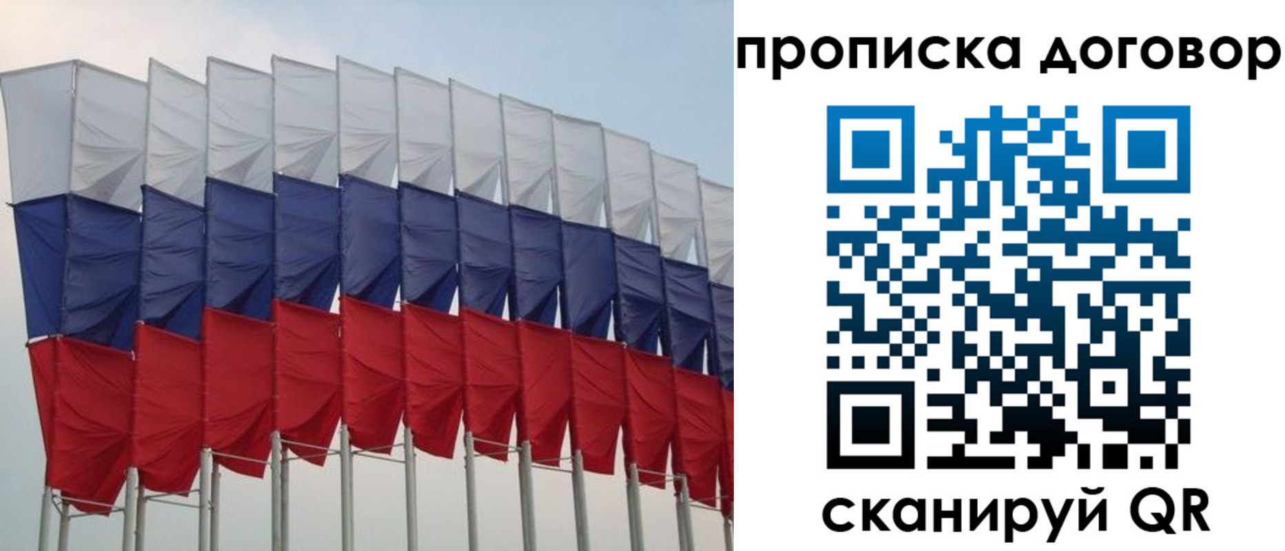 прописка для военкомата в Балашихе