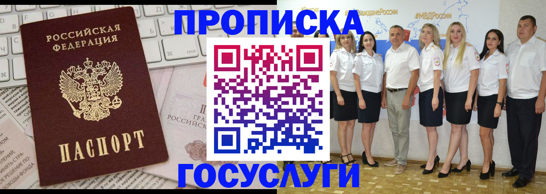 временная регистрация гарантия в Балашихе