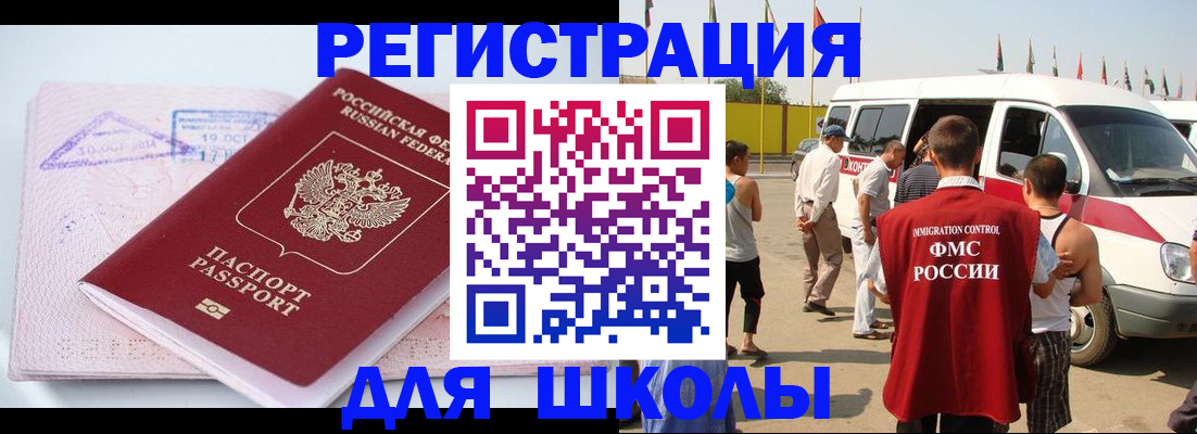 временная регистрация гарантия в Балашихе